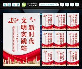 文明实践站