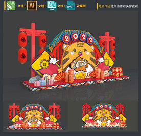 新年美陈
