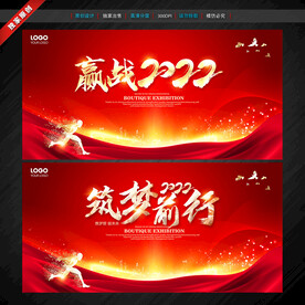 年会