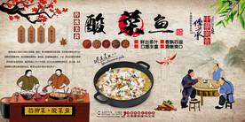 酸菜鱼工装背景墙