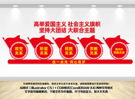 统一战线