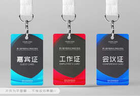 工作证