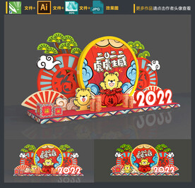 虎年美陈