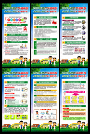 2021年世界艾滋病日展架