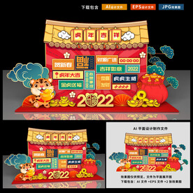 新年美陈