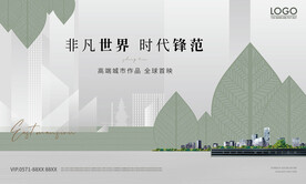 房地产广告