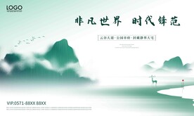 房地产广告