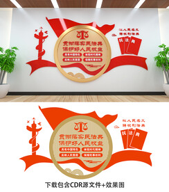 民法典