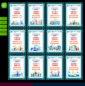 讲文明树新风 公益广告