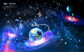 宇宙星空