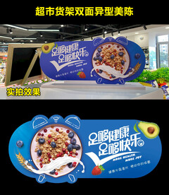 麦片美陈