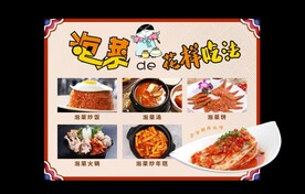 泡菜吃法