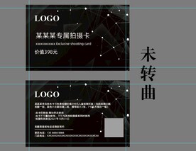 黑色星星名片
