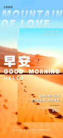 日推日历早安激励鸡汤语录海报