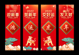 虎年