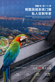 铝合金门窗