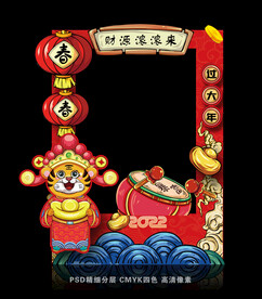 虎年拍照框