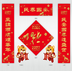 对联