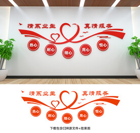小区文化墙