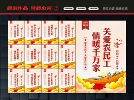 农民工权益