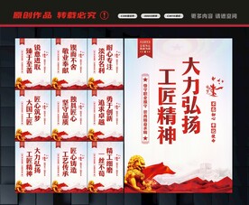 工匠