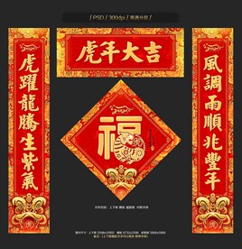 对联