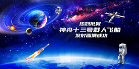 星空旋涡