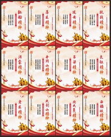 中国精神