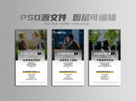 微商创意招商系列海报