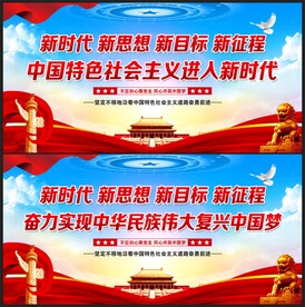 新时代