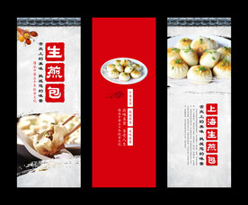 生煎包