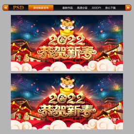 恭贺新春