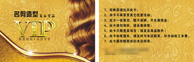 名剪造型