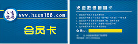 数研科技卡