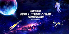 登月