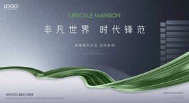 房地产广告 