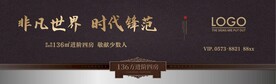 房地产广告 