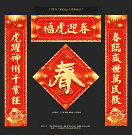 对联
