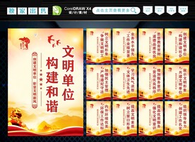 文明单位
