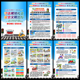 122全国交通安全日 