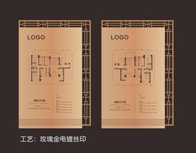 户型水牌