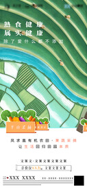 地产日常宣发意境插画主题海报