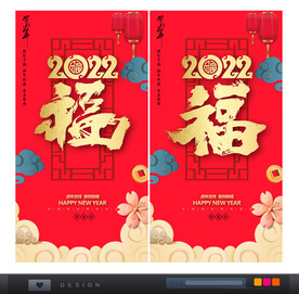 福