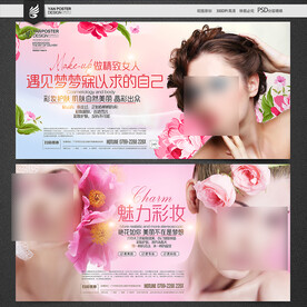 彩妆