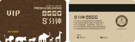 咖啡卡 奶茶卡 古机色 咖啡色