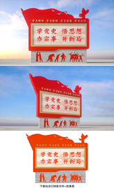 党史学习教育