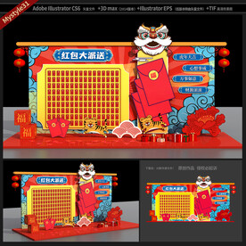 红包墙