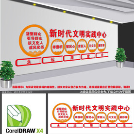 新时代文明实践站中心