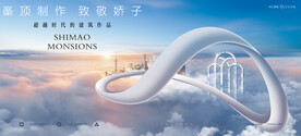 高端 城市地产广告
