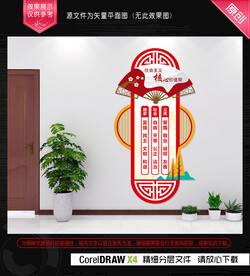 社会主义核心价值观